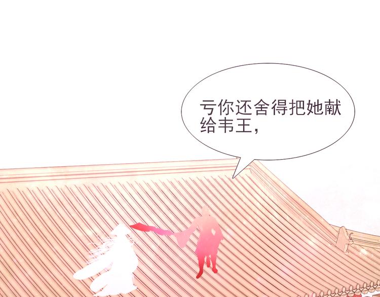 《梦闻山海经》第13话阿月的选择 第11页