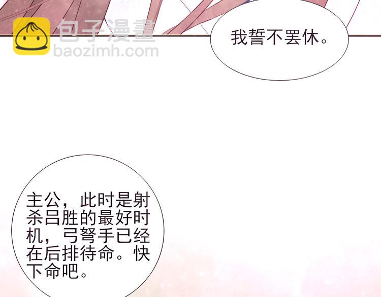 《梦闻山海经》第13话阿月的选择 第32页