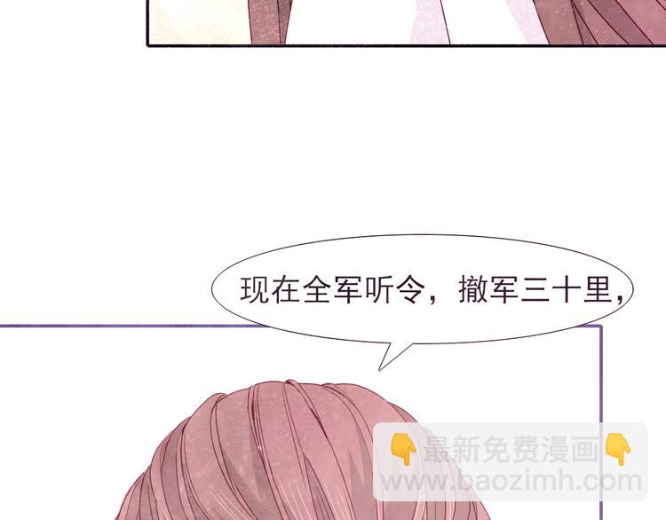 《梦闻山海经》第13话阿月的选择 第36页