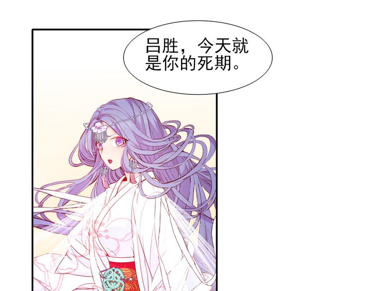《梦闻山海经》第13话阿月的选择 第46页