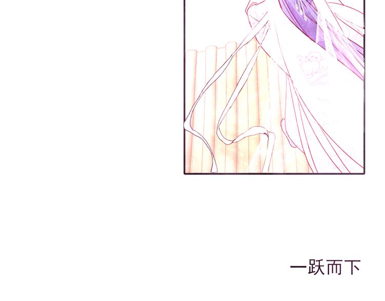 《梦闻山海经》第13话阿月的选择 第48页