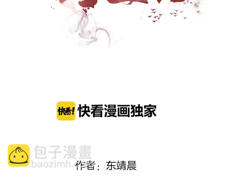《梦闻山海经》第13话阿月的选择 第4页