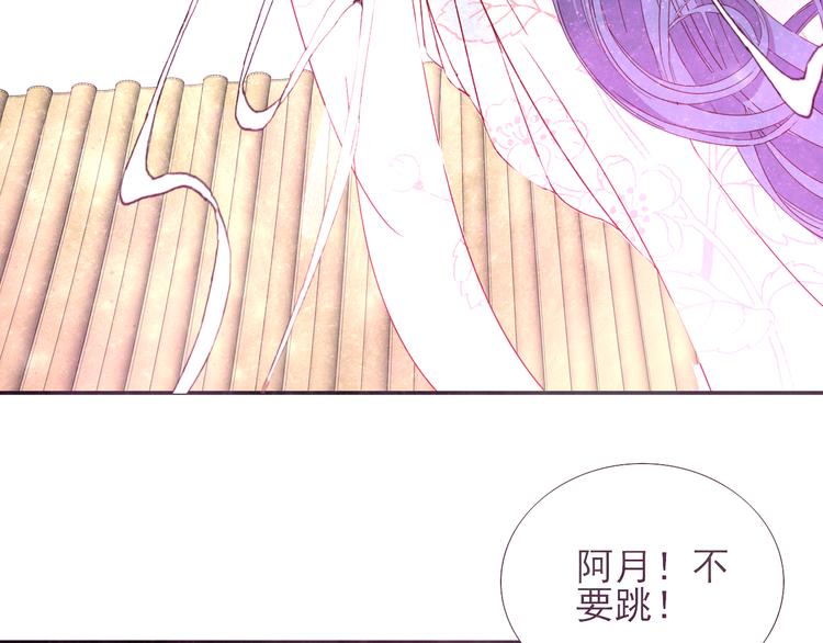 《梦闻山海经》第13话阿月的选择 第50页