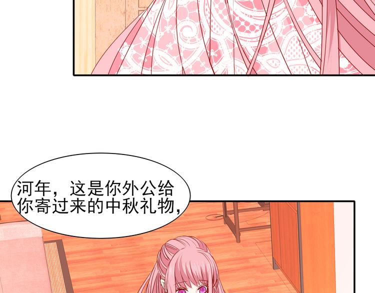 《梦闻山海经》第14话海市蜃楼 第10页