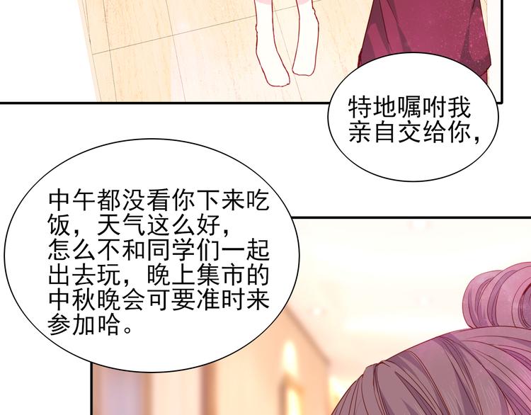 《梦闻山海经》第14话海市蜃楼 第12页