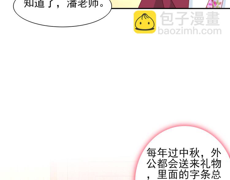 《梦闻山海经》第14话海市蜃楼 第14页