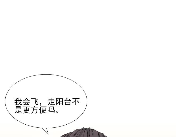 《梦闻山海经》第14话海市蜃楼 第35页