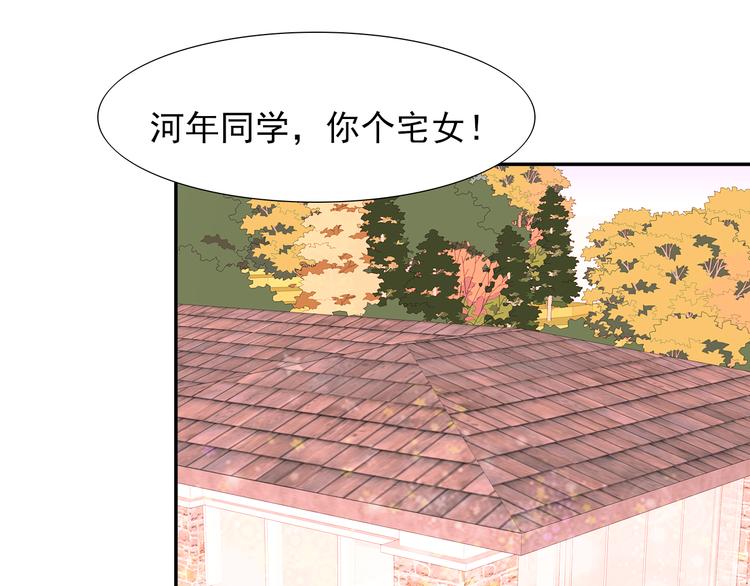《梦闻山海经》第14话海市蜃楼 第47页