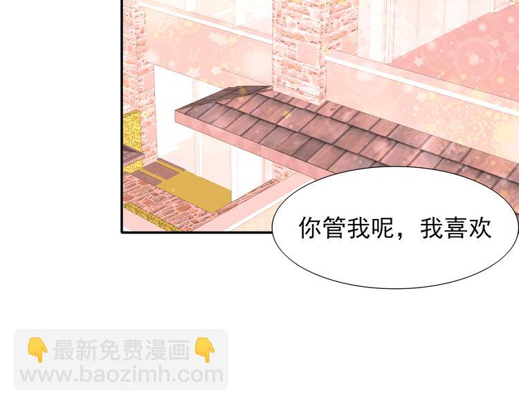《梦闻山海经》第14话海市蜃楼 第48页
