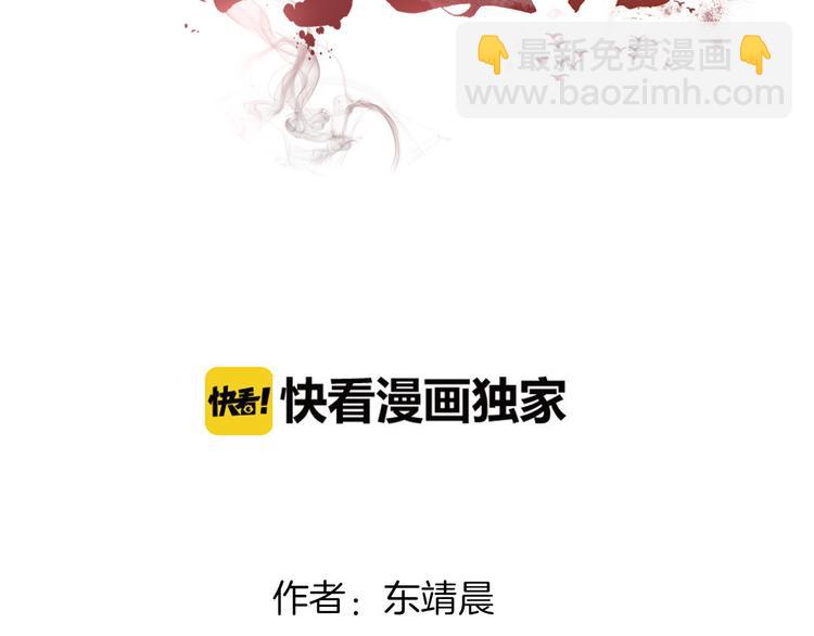 《梦闻山海经》第14话海市蜃楼 第4页