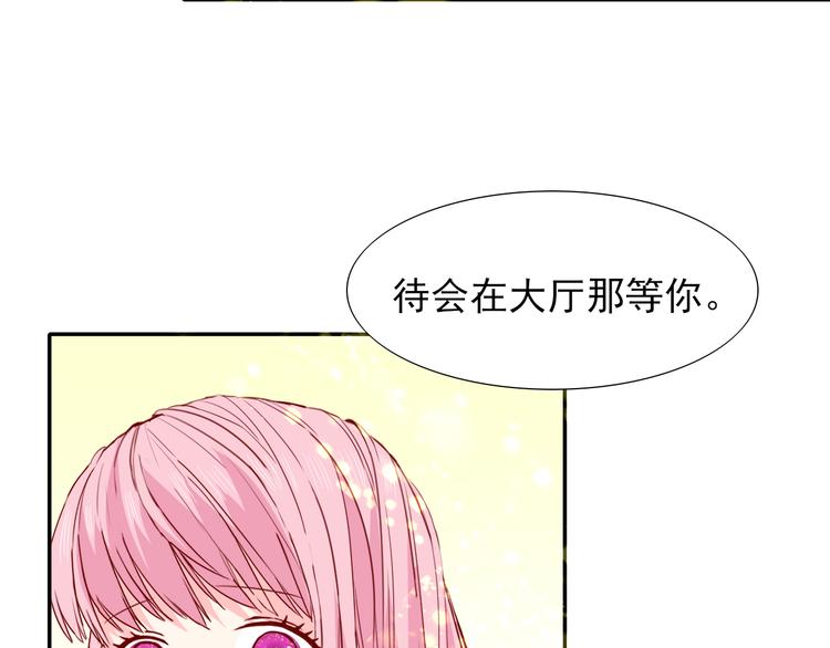 《梦闻山海经》第20话献祭 第25页