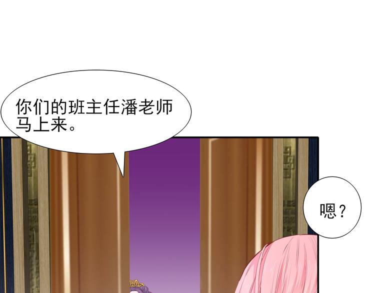 《梦闻山海经》第20话献祭 第40页