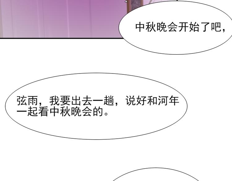 《梦闻山海经》第18话相互理解 第22页