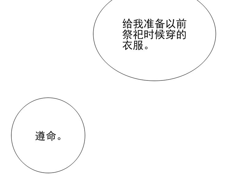 《梦闻山海经》第18话相互理解 第23页
