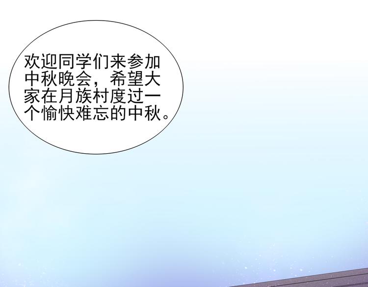 《梦闻山海经》第18话相互理解 第29页