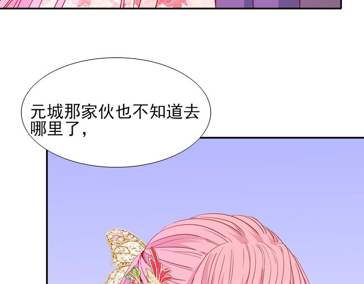 《梦闻山海经》第18话相互理解 第34页