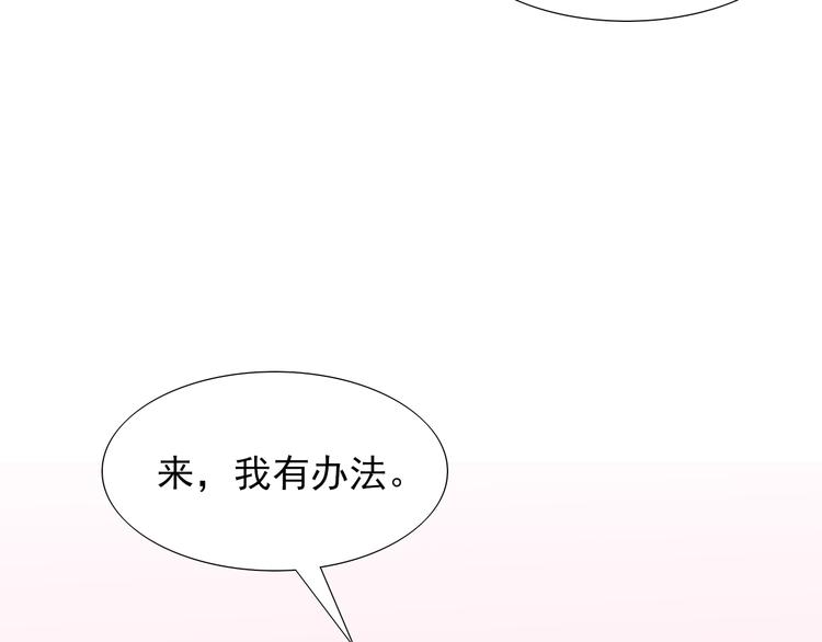 《梦闻山海经》第18话相互理解 第47页