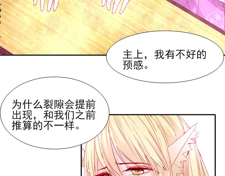 《梦闻山海经》第18话相互理解 第8页