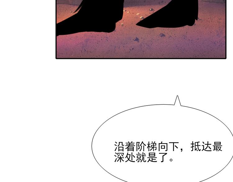 《梦闻山海经》第19话 预言 第11页