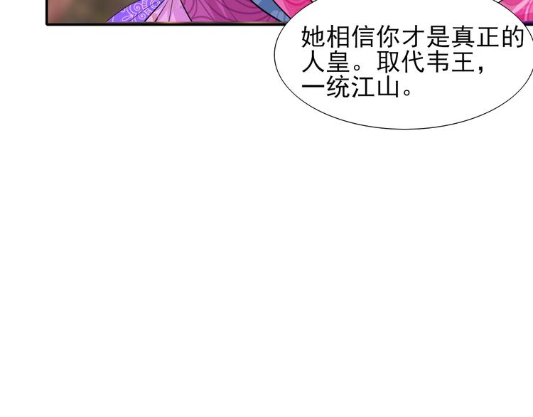 《梦闻山海经》第19话 预言 第20页