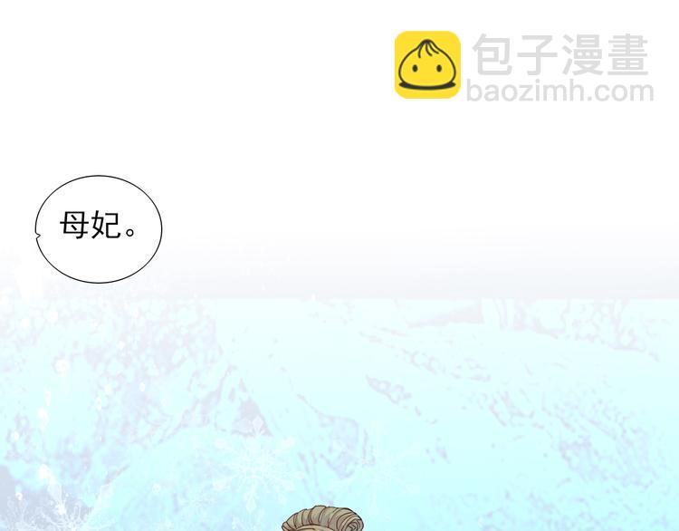 《梦闻山海经》第19话 预言 第25页