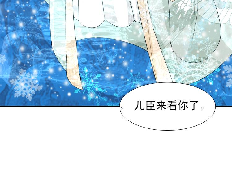 《梦闻山海经》第19话 预言 第28页