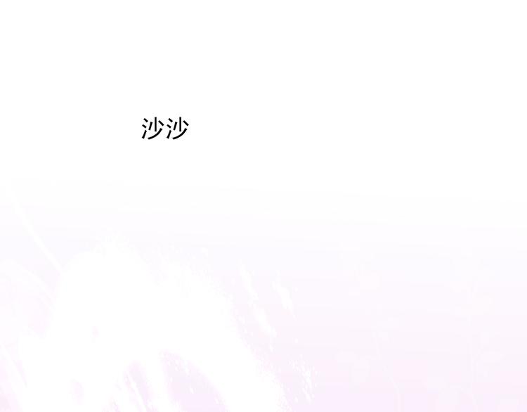 《梦闻山海经》第19话 预言 第40页
