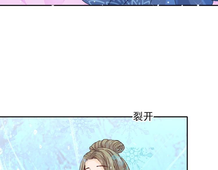 《梦闻山海经》第19话 预言 第43页