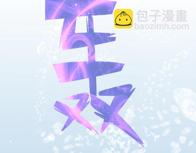 《梦闻山海经》第19话 预言 第46页