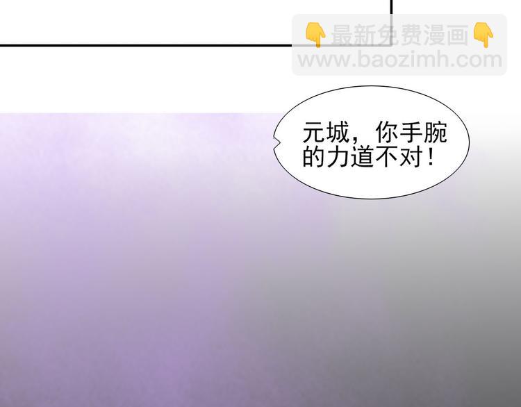 《梦闻山海经》第17话元城的使命 第17页