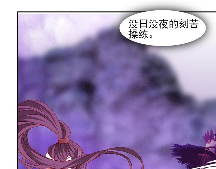 《梦闻山海经》第17话元城的使命 第21页