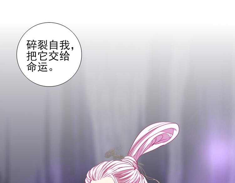 《梦闻山海经》第17话元城的使命 第29页