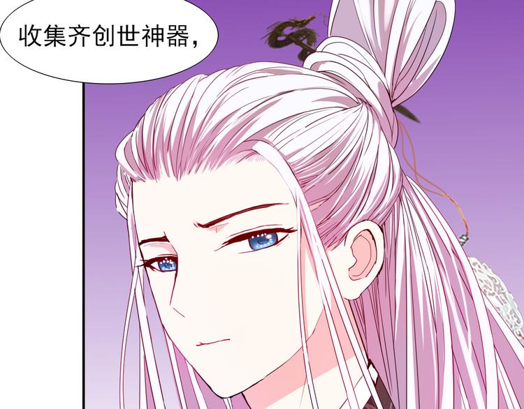 《梦闻山海经》第17话元城的使命 第32页