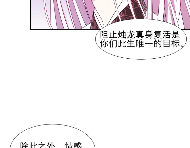 《梦闻山海经》第17话元城的使命 第33页