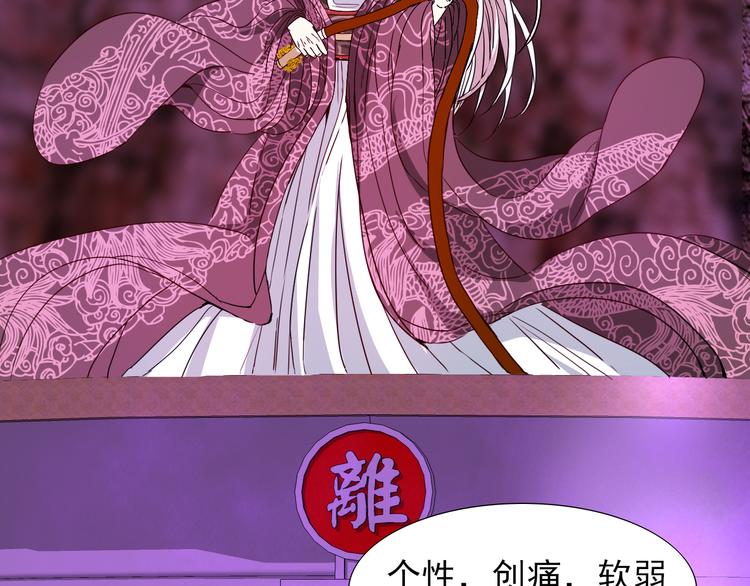 《梦闻山海经》第17话元城的使命 第35页