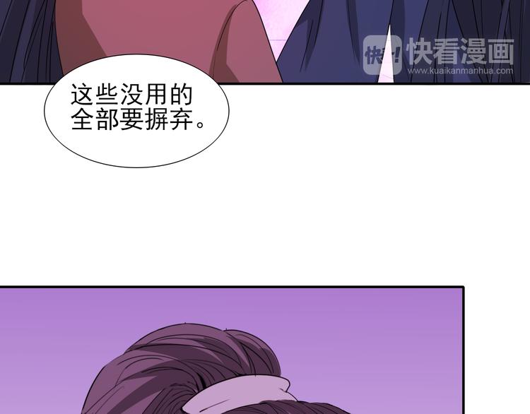 《梦闻山海经》第17话元城的使命 第37页