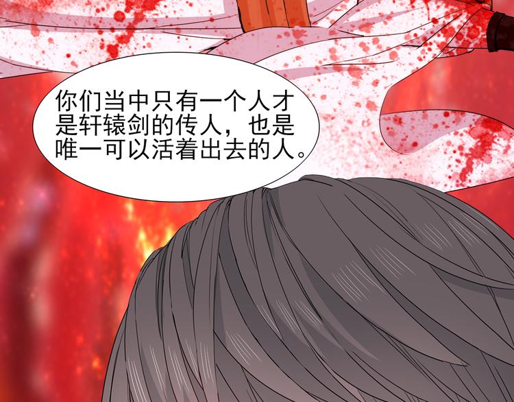 《梦闻山海经》第17话元城的使命 第44页