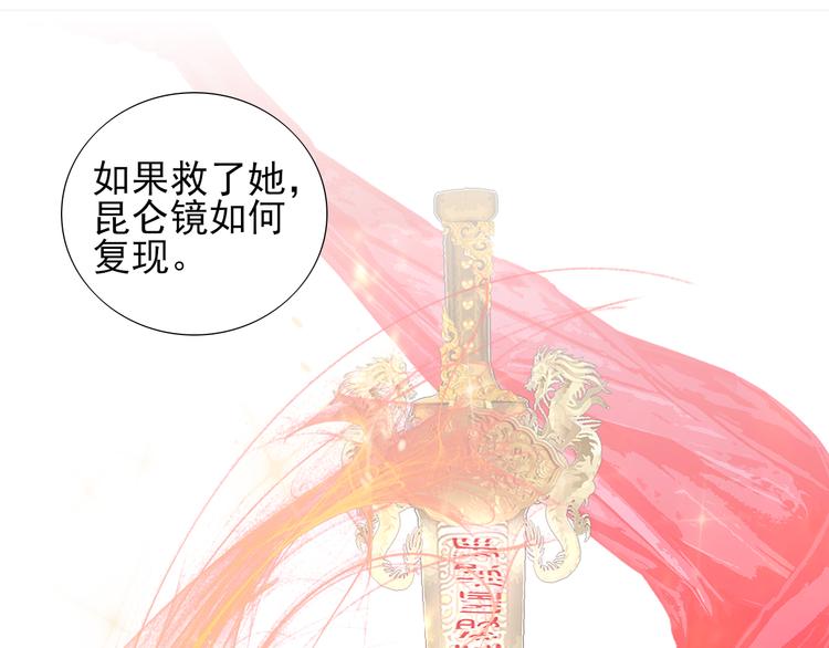 《梦闻山海经》第21话命悬一线 第26页