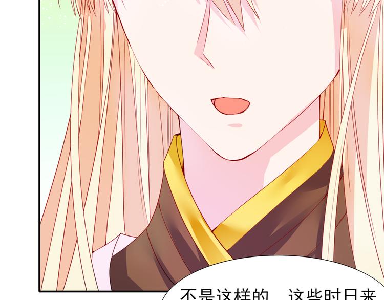 《梦闻山海经》第21话命悬一线 第30页