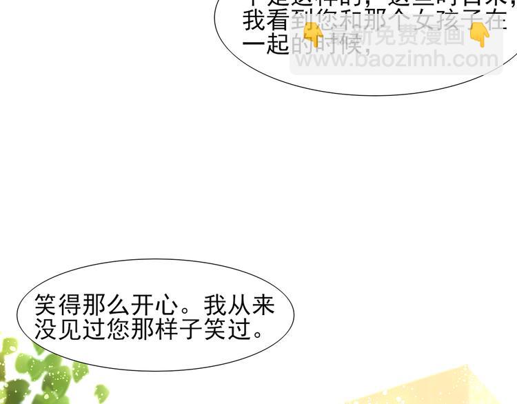 《梦闻山海经》第21话命悬一线 第31页