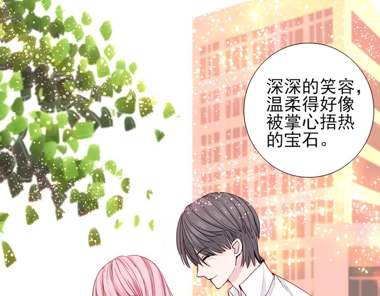 《梦闻山海经》第21话命悬一线 第32页
