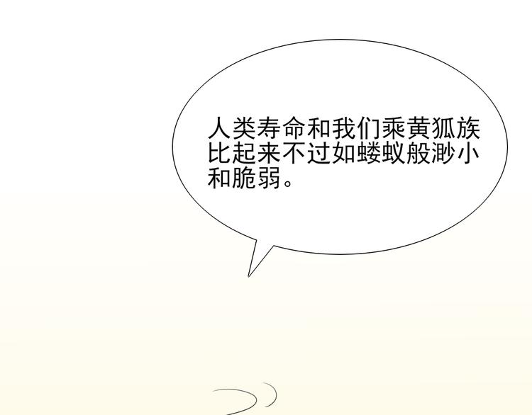 《梦闻山海经》第21话命悬一线 第41页