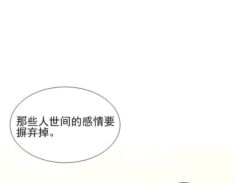 《梦闻山海经》第21话命悬一线 第44页