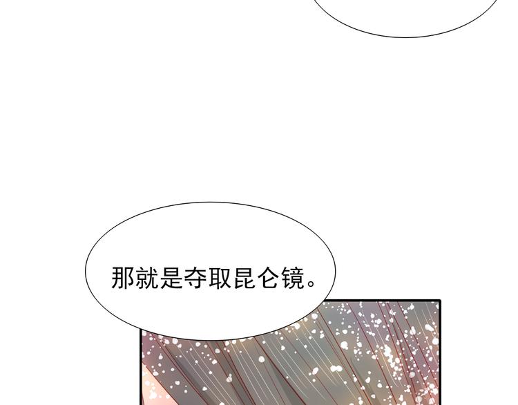 《梦闻山海经》第21话命悬一线 第49页