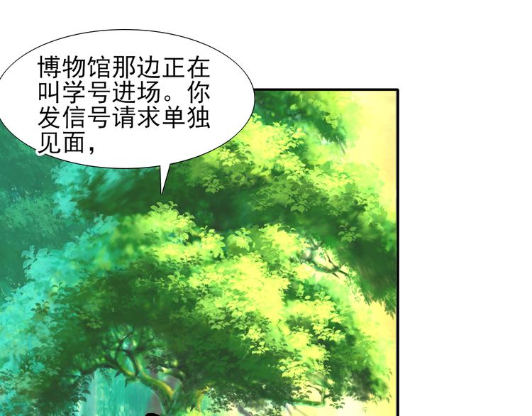 《梦闻山海经》第21话命悬一线 第4页