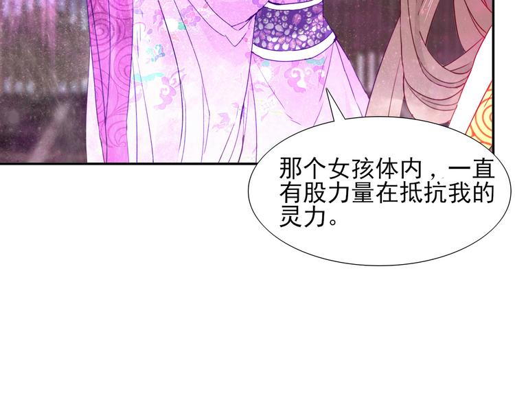 《梦闻山海经》完结篇我们的结局 第12页