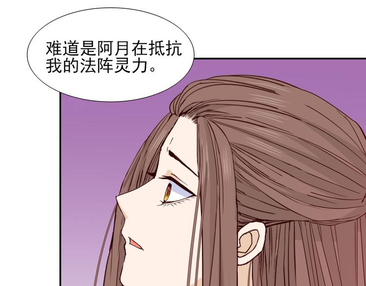 《梦闻山海经》完结篇我们的结局 第13页