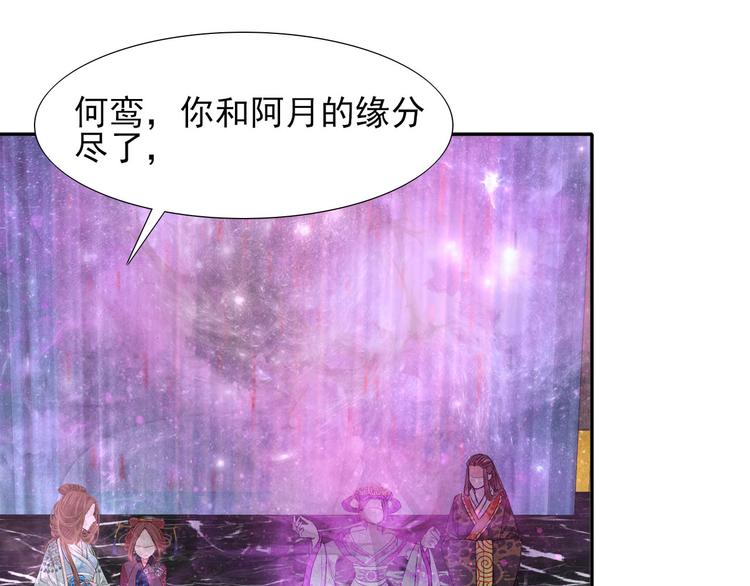 《梦闻山海经》完结篇我们的结局 第15页