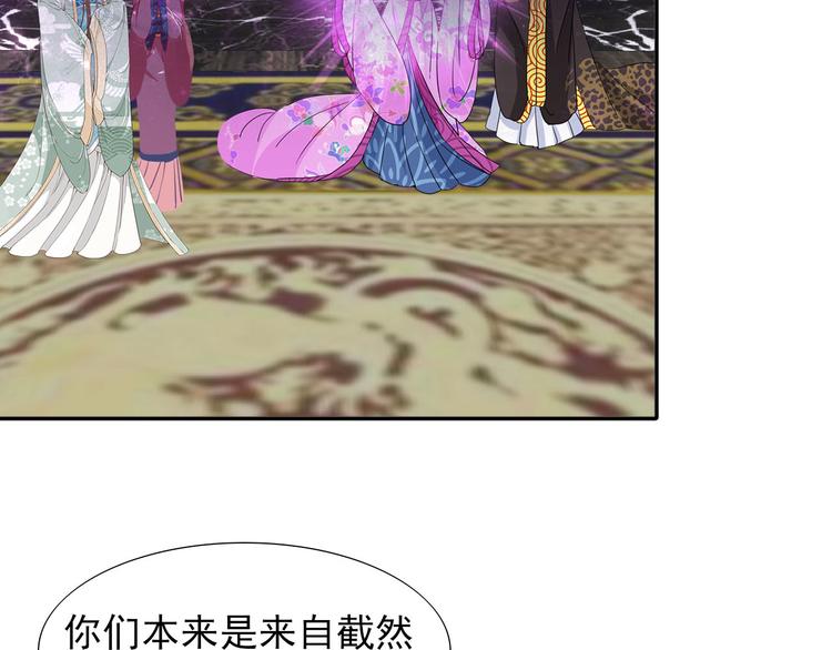 《梦闻山海经》完结篇我们的结局 第16页
