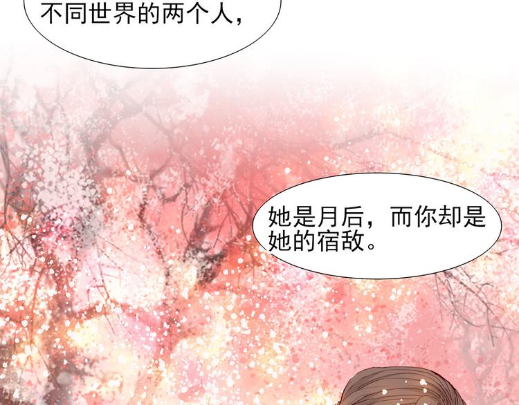 《梦闻山海经》完结篇我们的结局 第17页